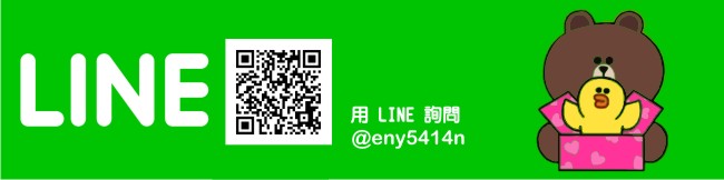 line連絡